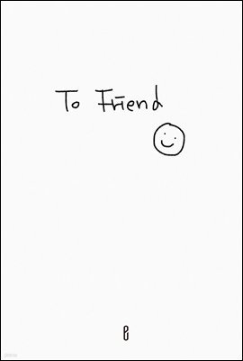 To Friend (feat. James)