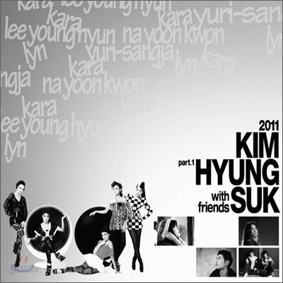 2011 김형석 with Friends  Part.1