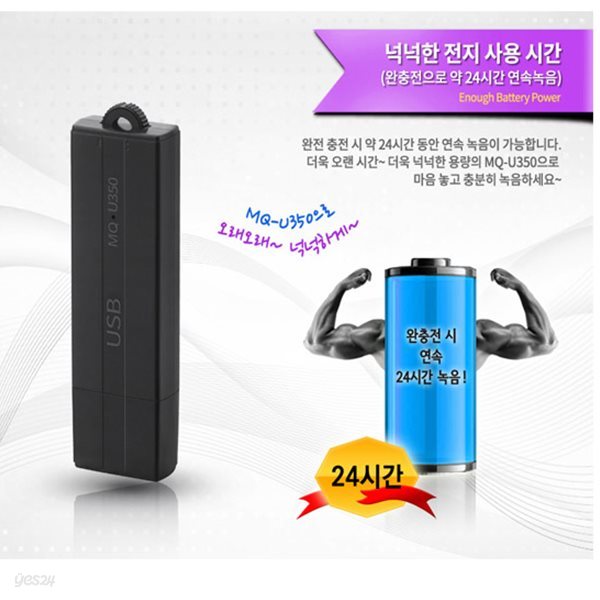 메모큐,보이스레코더,녹음기MQ-U350(8GB)최장 24시간 녹음