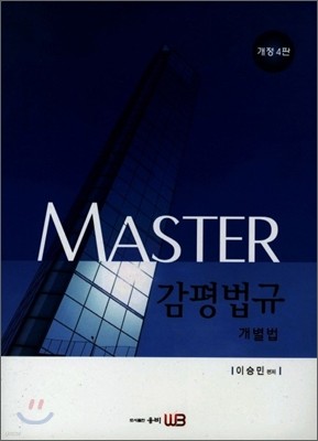 Master  