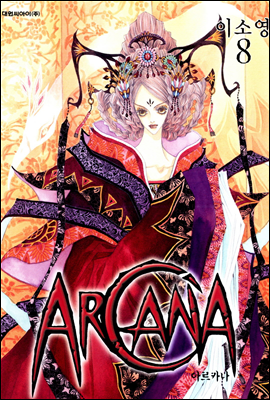 Ƹī Arcana 08