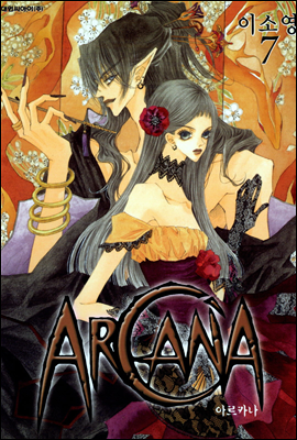 Ƹī Arcana 07