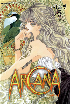 Ƹī Arcana 05