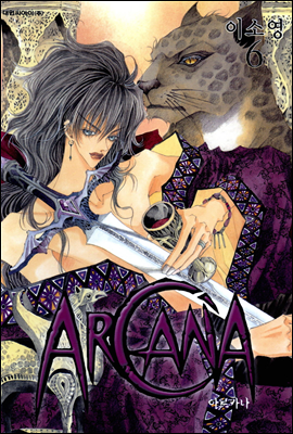 Ƹī Arcana 06