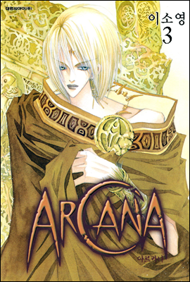 Ƹī Arcana 03