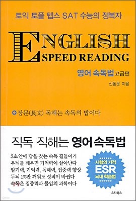 English Speed Reading  ӵ 
