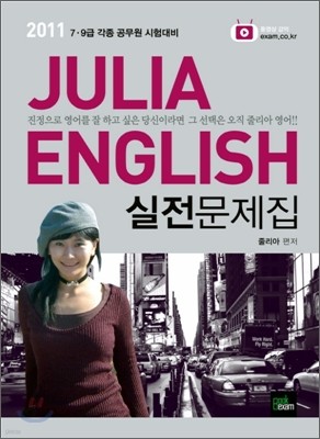 2011 JULIA ENGLISH 