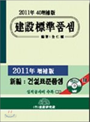 건설 표준품셈