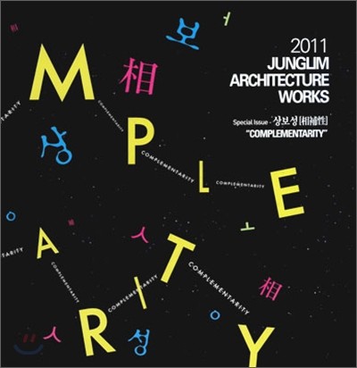 2011 JUNGLIM ARCHITECTURE WORKS