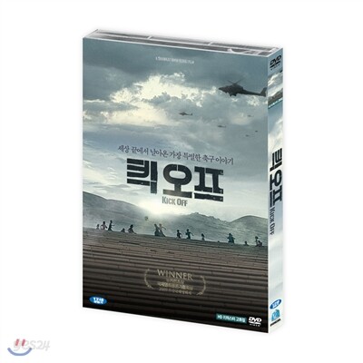 킥 오프