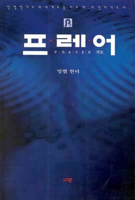 프레어