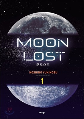 νƮ (Moon Lost) 1