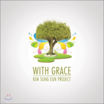 輺 Ʈ (Kim Sung Eun Project) - With Grace