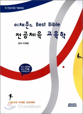 ä Best Bible ü 