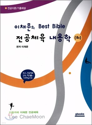 ä Best Bible ü  ()