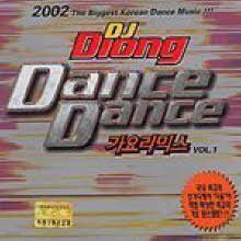 V.A. - DJ Diong Dance Dance 丮ͽ Vol.1 (2CD)