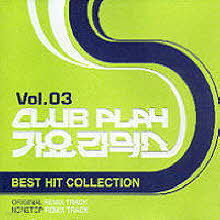 V.A - Club Play 丮ͽ Vol. 3 (2CD/̰)