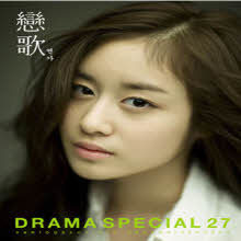 V.A. - (ʰ) : Drama Special 27 (2CD)