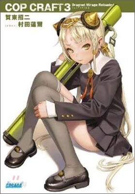コップクラフト(3)
