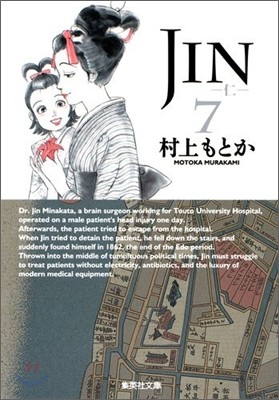 JIN (7)