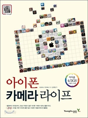 아이폰 카메라 라이프