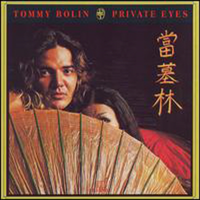 Tommy Bolin - Private Eyes (CD)