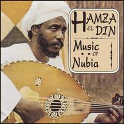 Hamza El Din - Music of Nubia (CD)