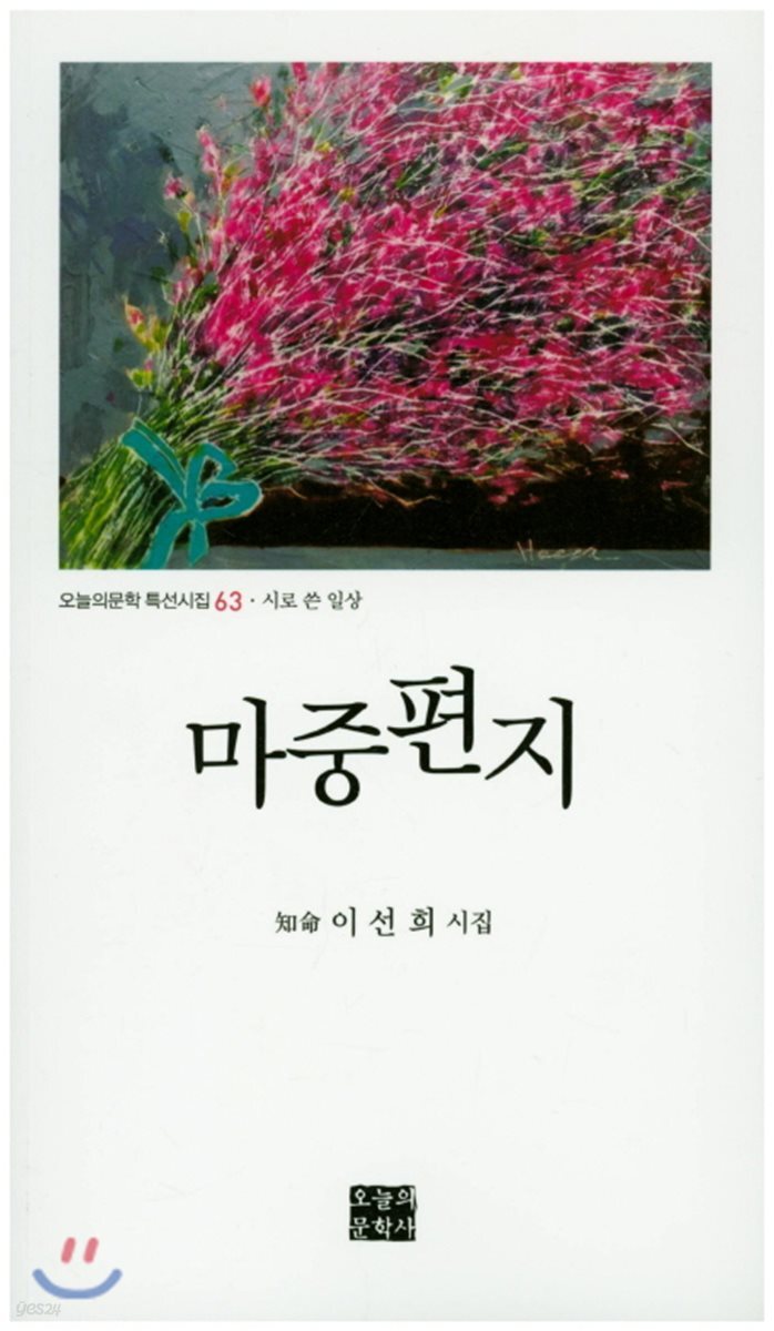 마중편지