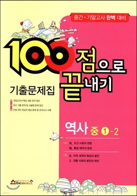 100  ⹮   1-2 (2017)