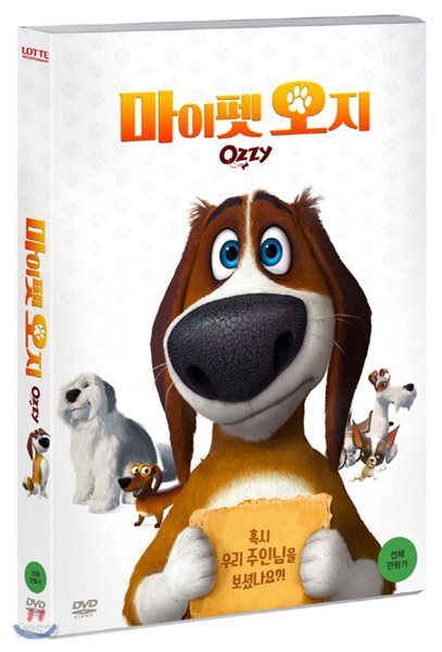 마이펫 오지 (1Disc)