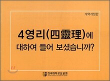 4() Ͽ ̽ϱ?