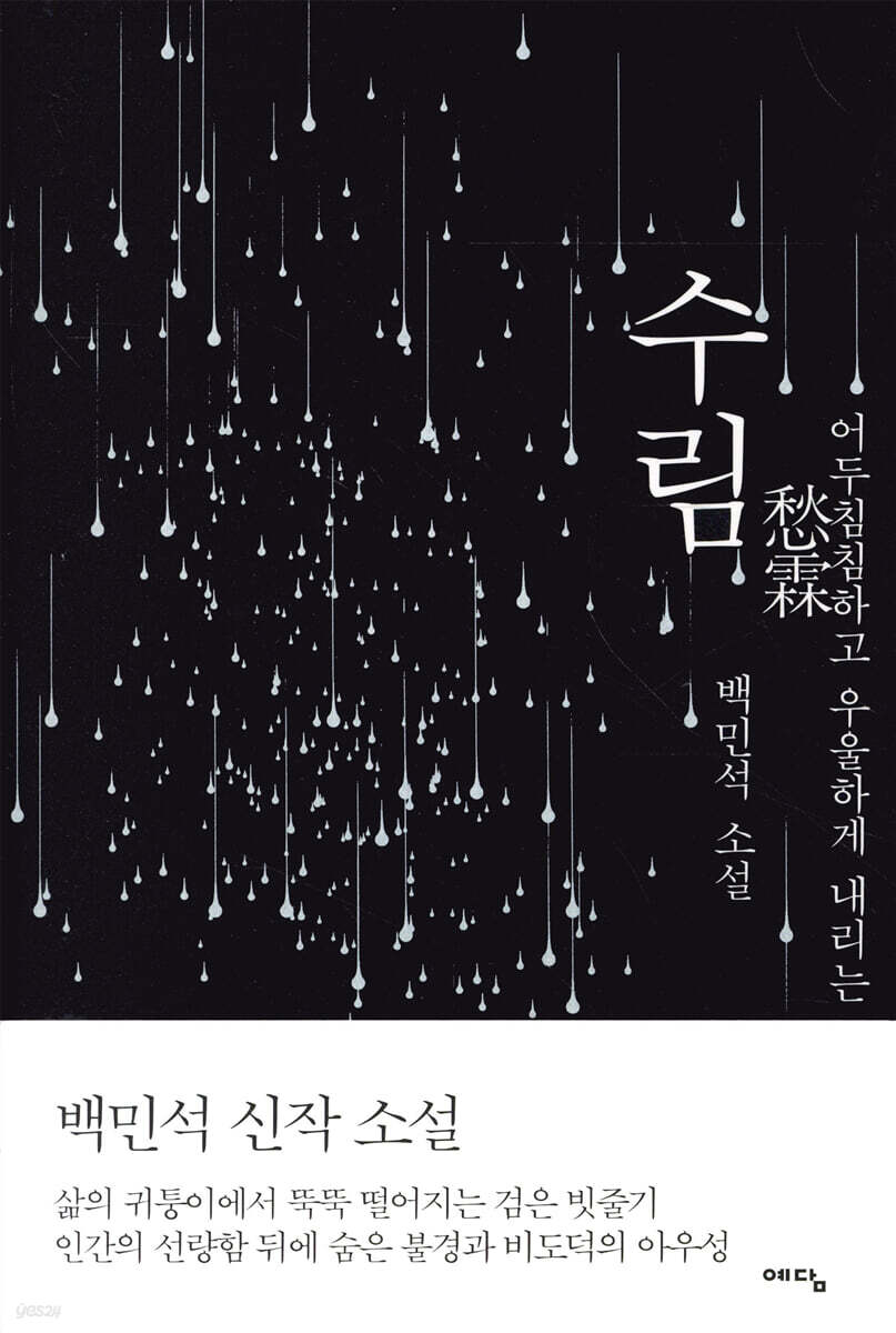 수림