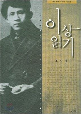 이상 읽기