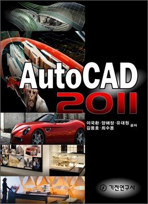 AutoCAD 2011