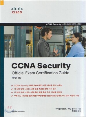 CCNA Security
