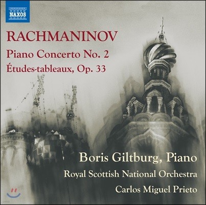 Boris Giltburg 帶ϳ : ǾƳ ְ 2, ȸȭ  -  Ʈ, ο Ƽ ų ɽƮ, īν ̱  (Rachmaninov: Piano Concerto No.2, Etudes-Tableaux Op.33)