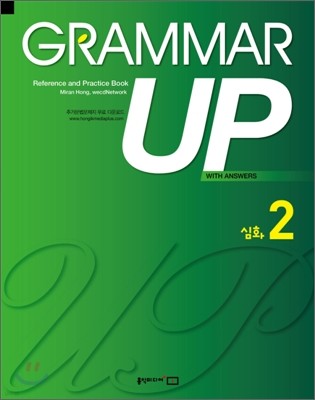 GRAMMAR UP ׷  ȭ 2