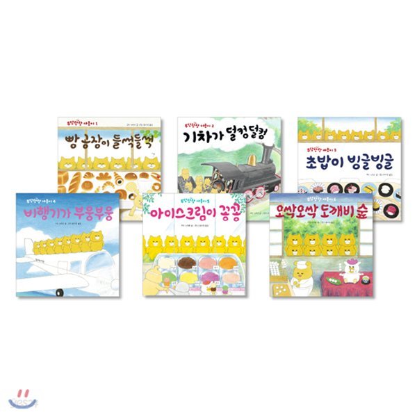 우당탕탕 야옹이 시리즈 (전6권/양장) 신간 오싹오싹 도깨비숲