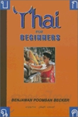 Thai for Beginners