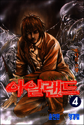 아일랜드 04