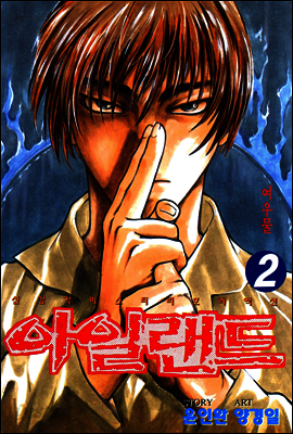 아일랜드 02