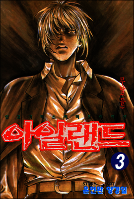 아일랜드 03