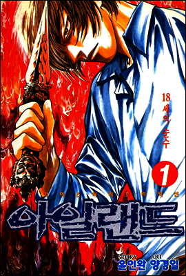 아일랜드 01