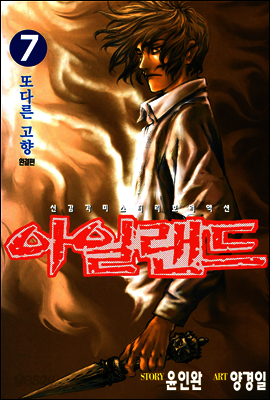 아일랜드 07