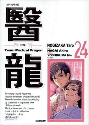 의룡 24