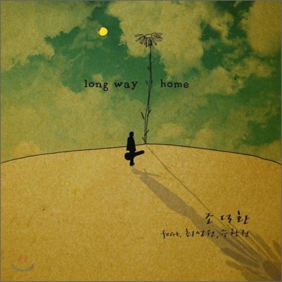 ȯ feat ּ, - Long Way Home