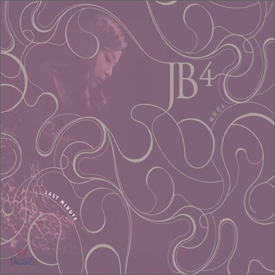 배장은 (JB4) - Last Minute