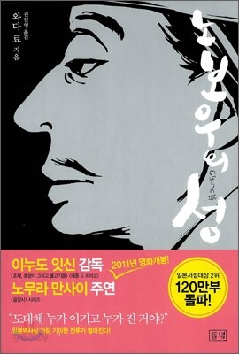 노보우의 성