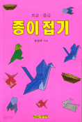 종이접기 - 초급.중급 (아동/상품설명참조/2)