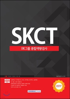 SKCT SK׷ տ˻ 